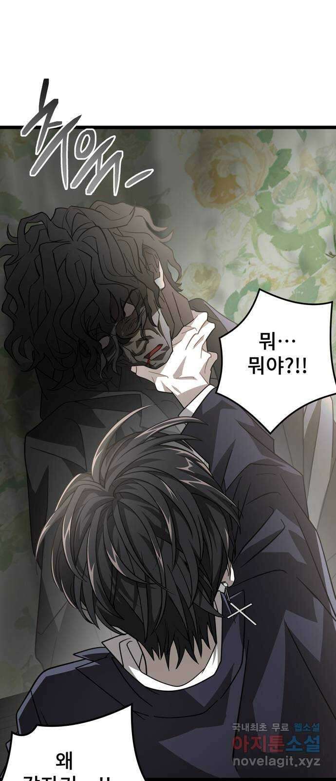DARK MOON: 달의 제단 34. 사라진 책 42