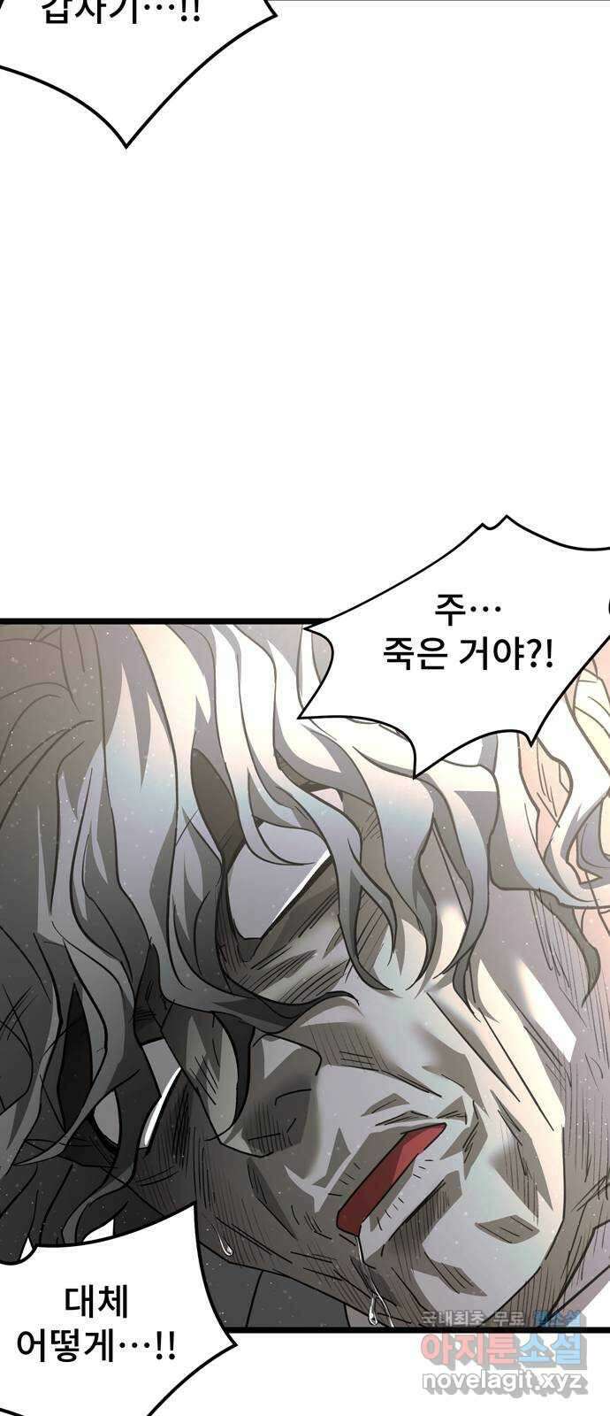 DARK MOON: 달의 제단 34. 사라진 책 43