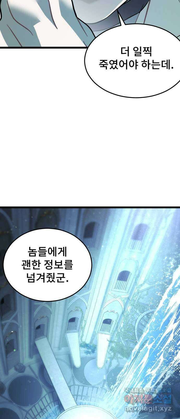 DARK MOON: 달의 제단 34. 사라진 책 46