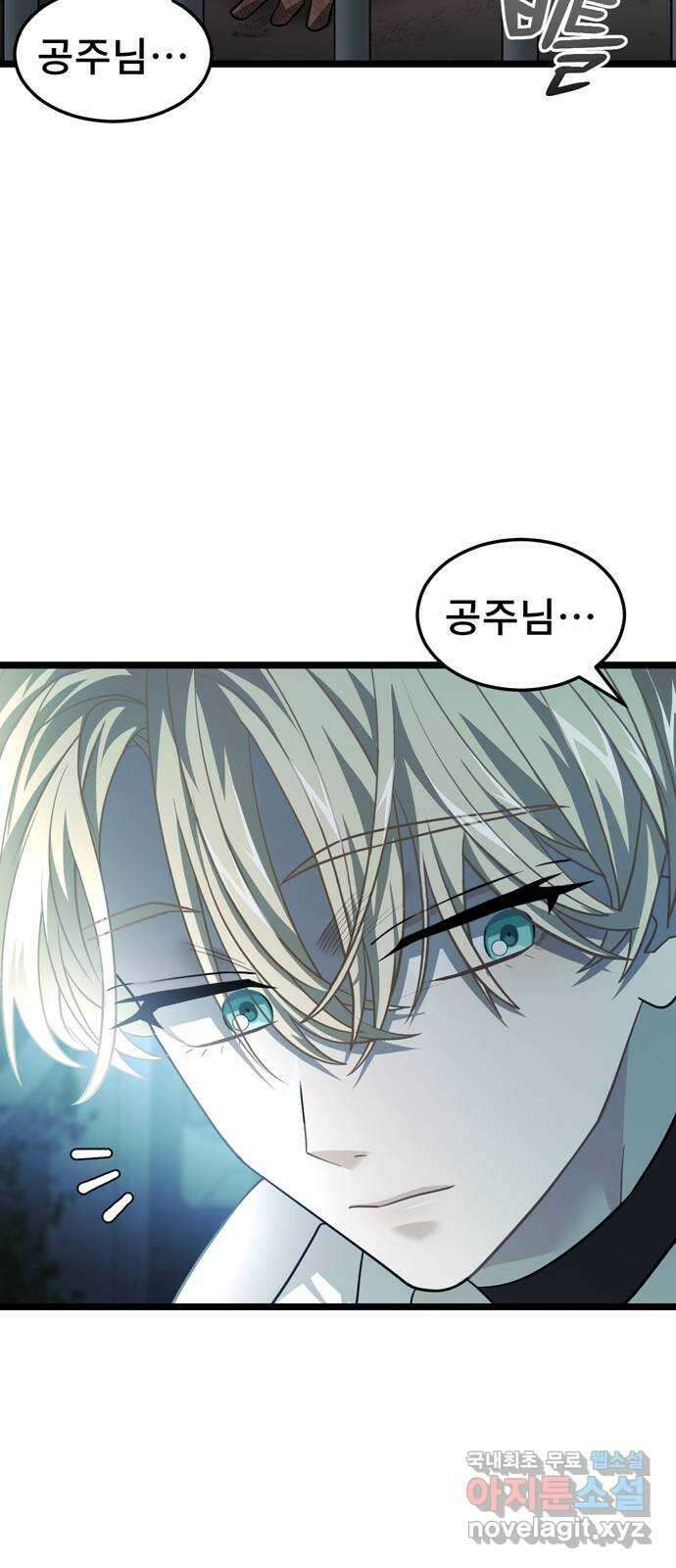 DARK MOON: 달의 제단 34. 사라진 책 49