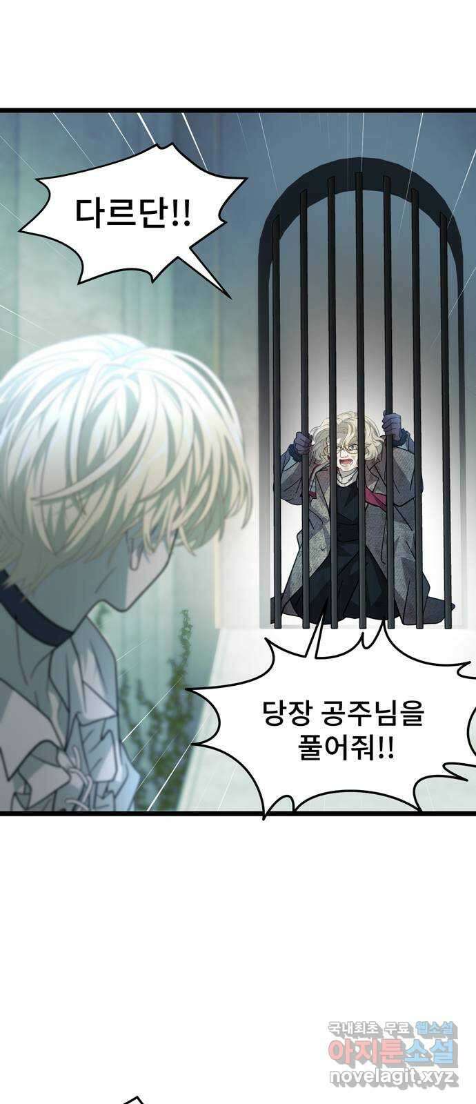 DARK MOON: 달의 제단 34. 사라진 책 50