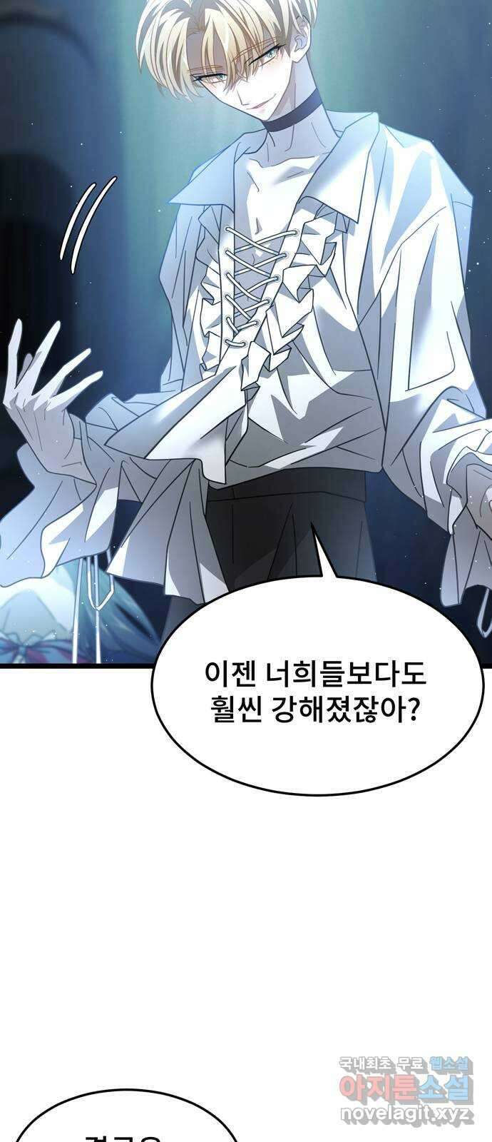 DARK MOON: 달의 제단 34. 사라진 책 54