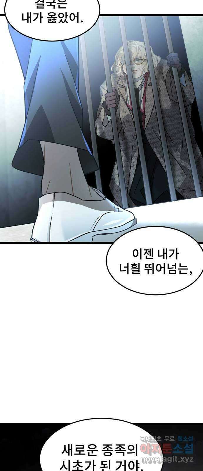 DARK MOON: 달의 제단 34. 사라진 책 55