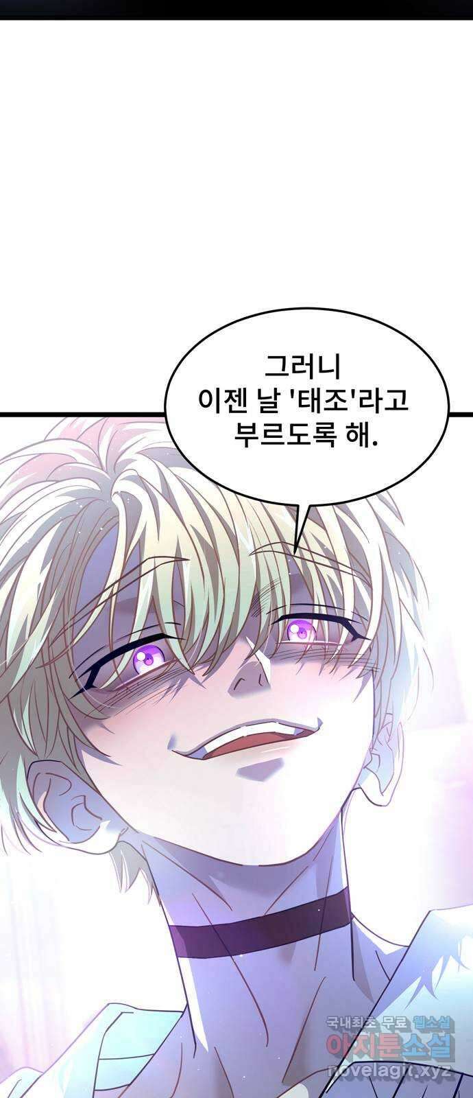 DARK MOON: 달의 제단 34. 사라진 책 57