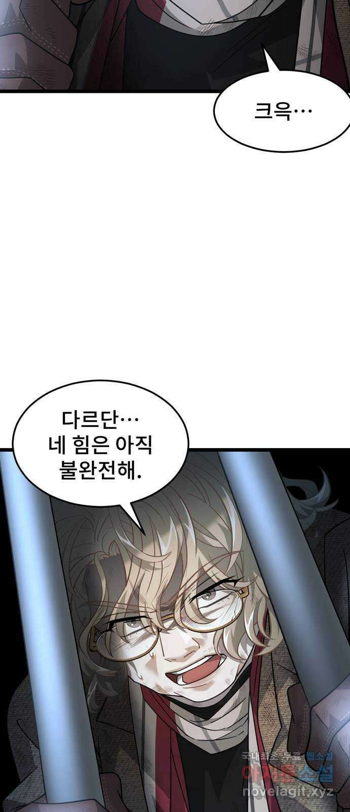 DARK MOON: 달의 제단 34. 사라진 책 59