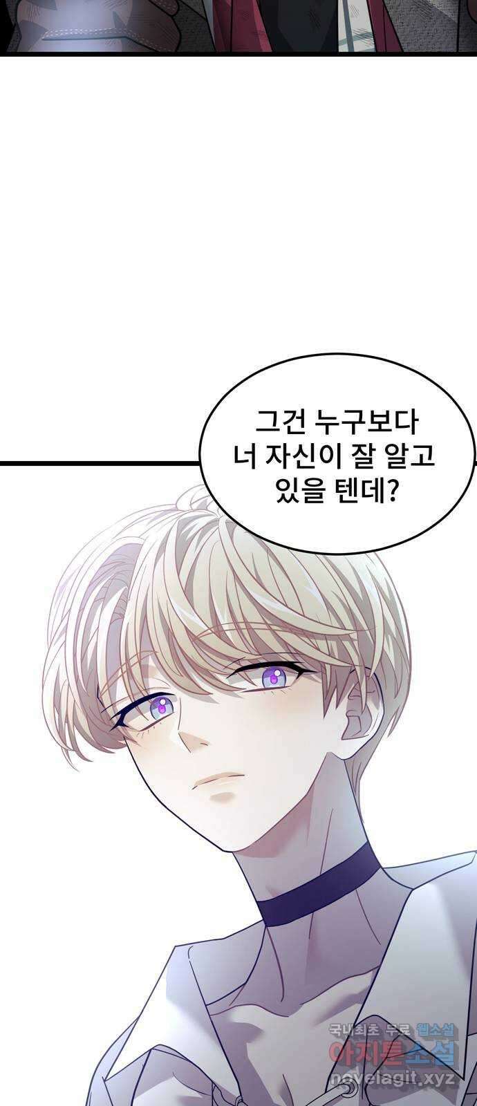DARK MOON: 달의 제단 34. 사라진 책 60