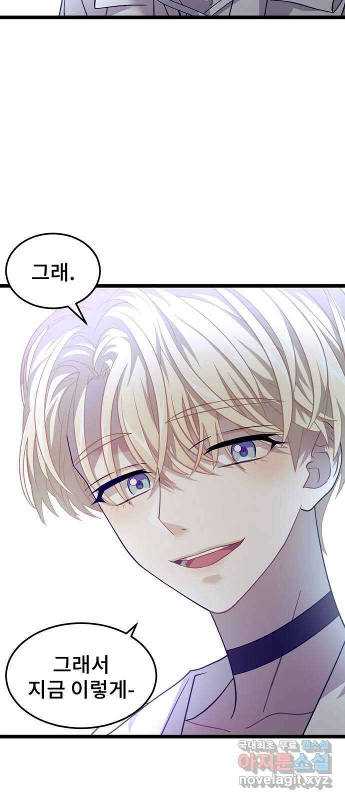 DARK MOON: 달의 제단 34. 사라진 책 61
