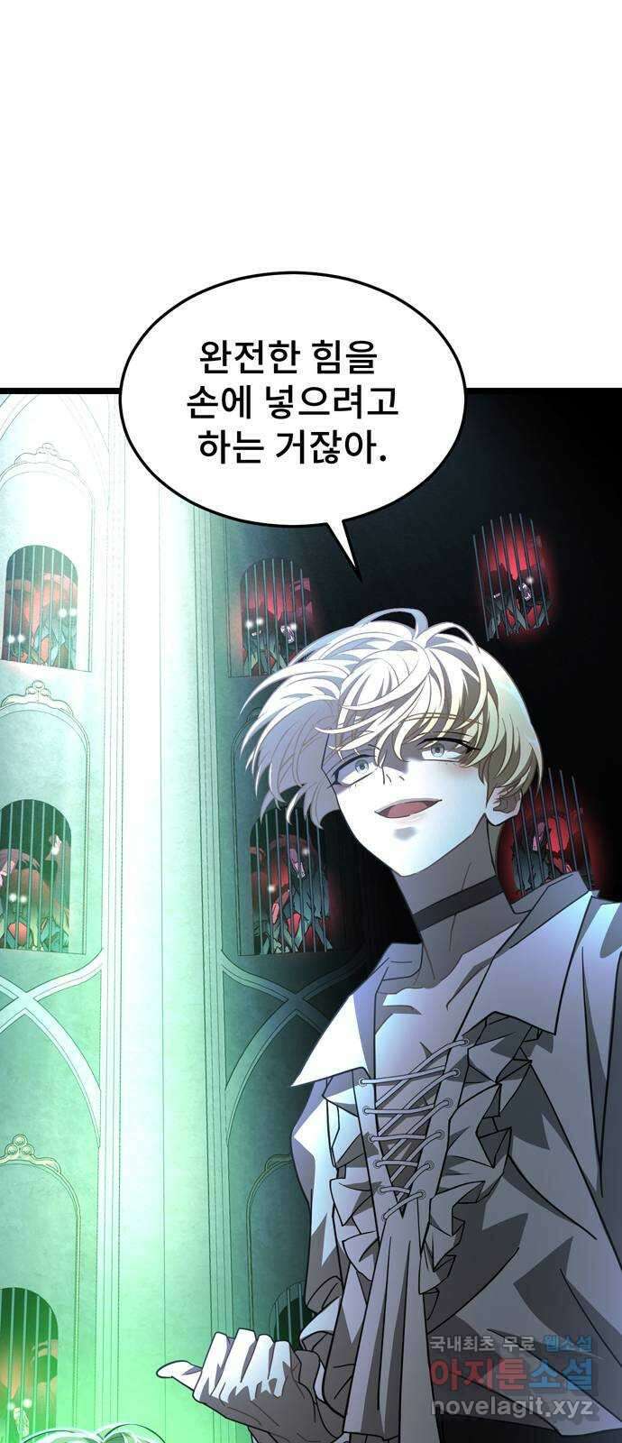 DARK MOON: 달의 제단 34. 사라진 책 62