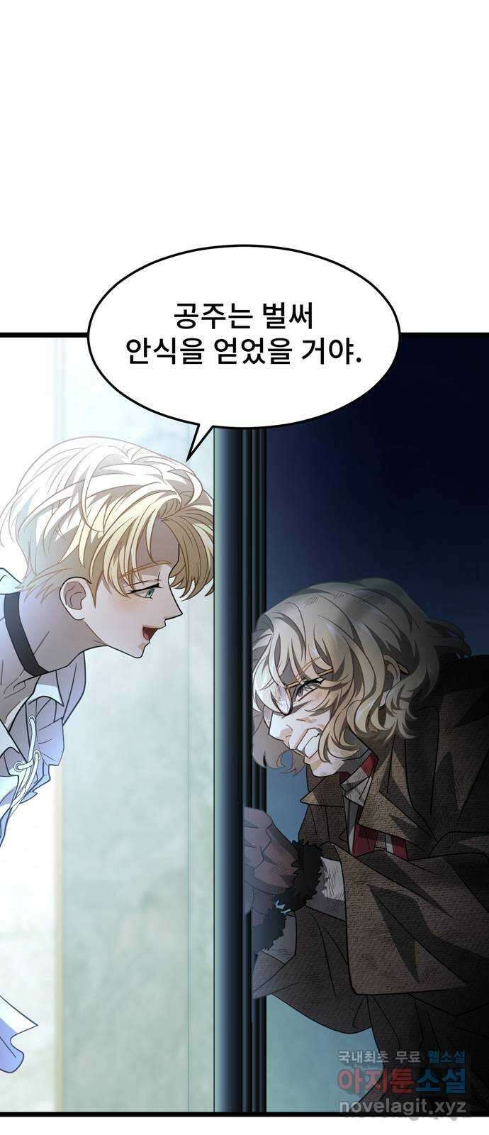 DARK MOON: 달의 제단 34. 사라진 책 65
