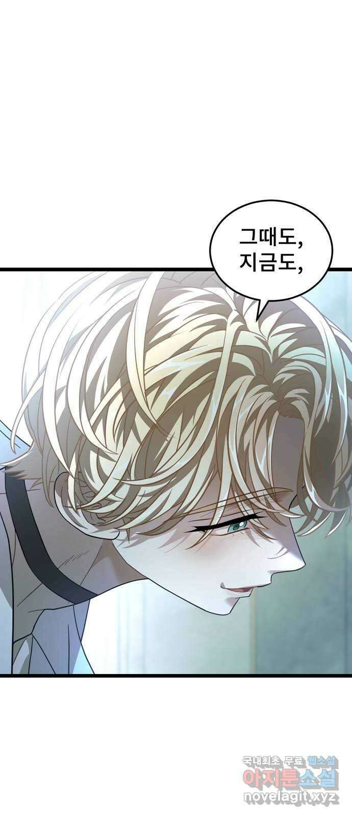 DARK MOON: 달의 제단 34. 사라진 책 66