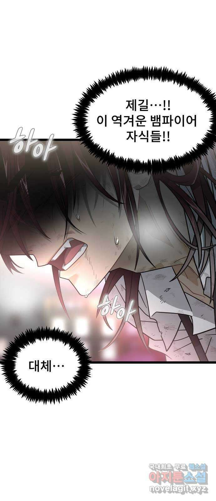 DARK MOON: 달의 제단 34. 사라진 책 72