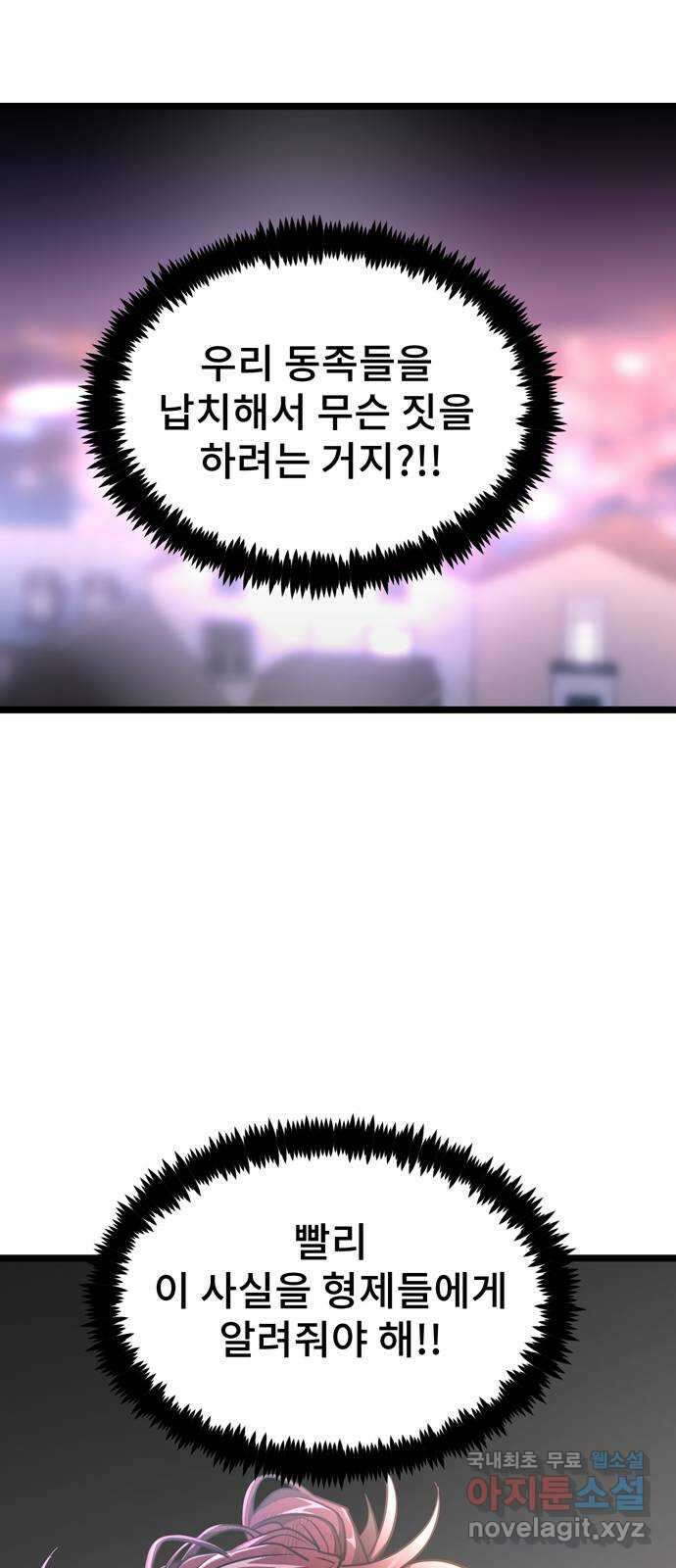 DARK MOON: 달의 제단 34. 사라진 책 73