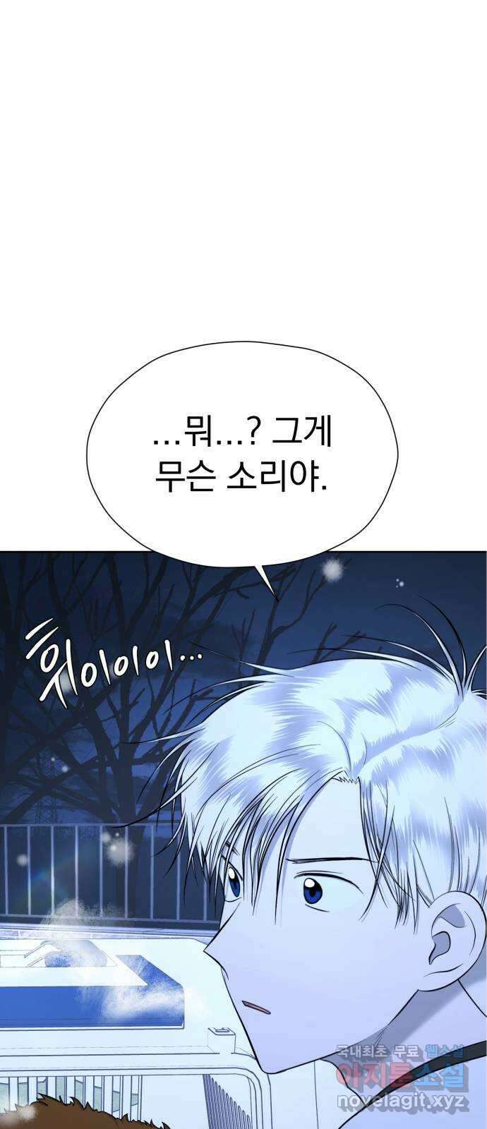 결혼까지 망상했어! 100화 성장은 변화를 딛고(2) 1