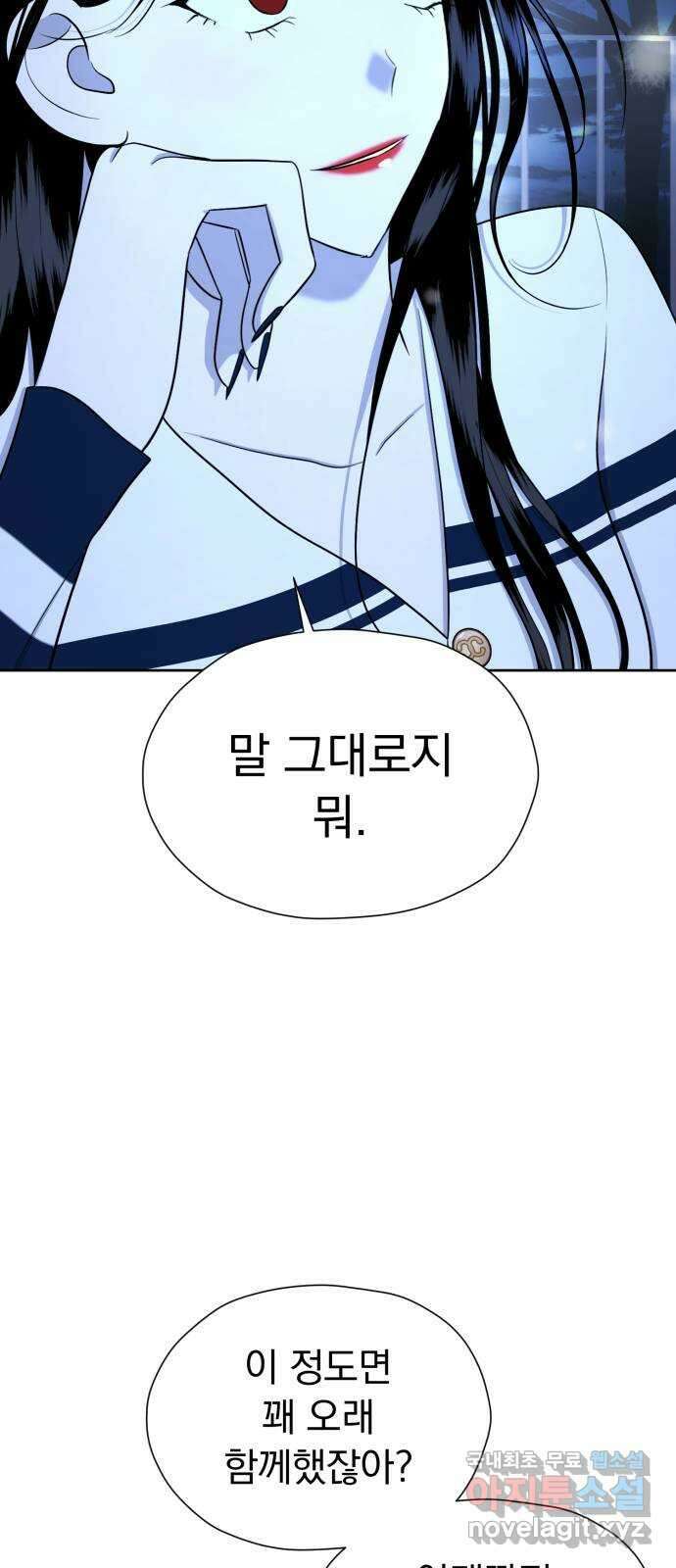 결혼까지 망상했어! 100화 성장은 변화를 딛고(2) 3
