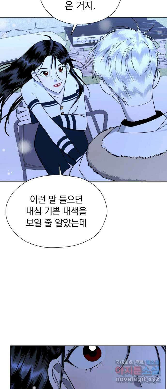 결혼까지 망상했어! 100화 성장은 변화를 딛고(2) 5