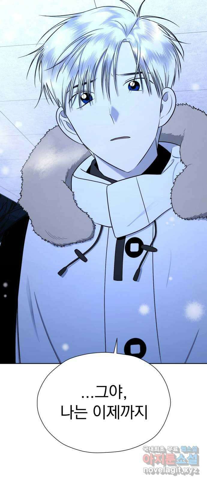 결혼까지 망상했어! 100화 성장은 변화를 딛고(2) 7