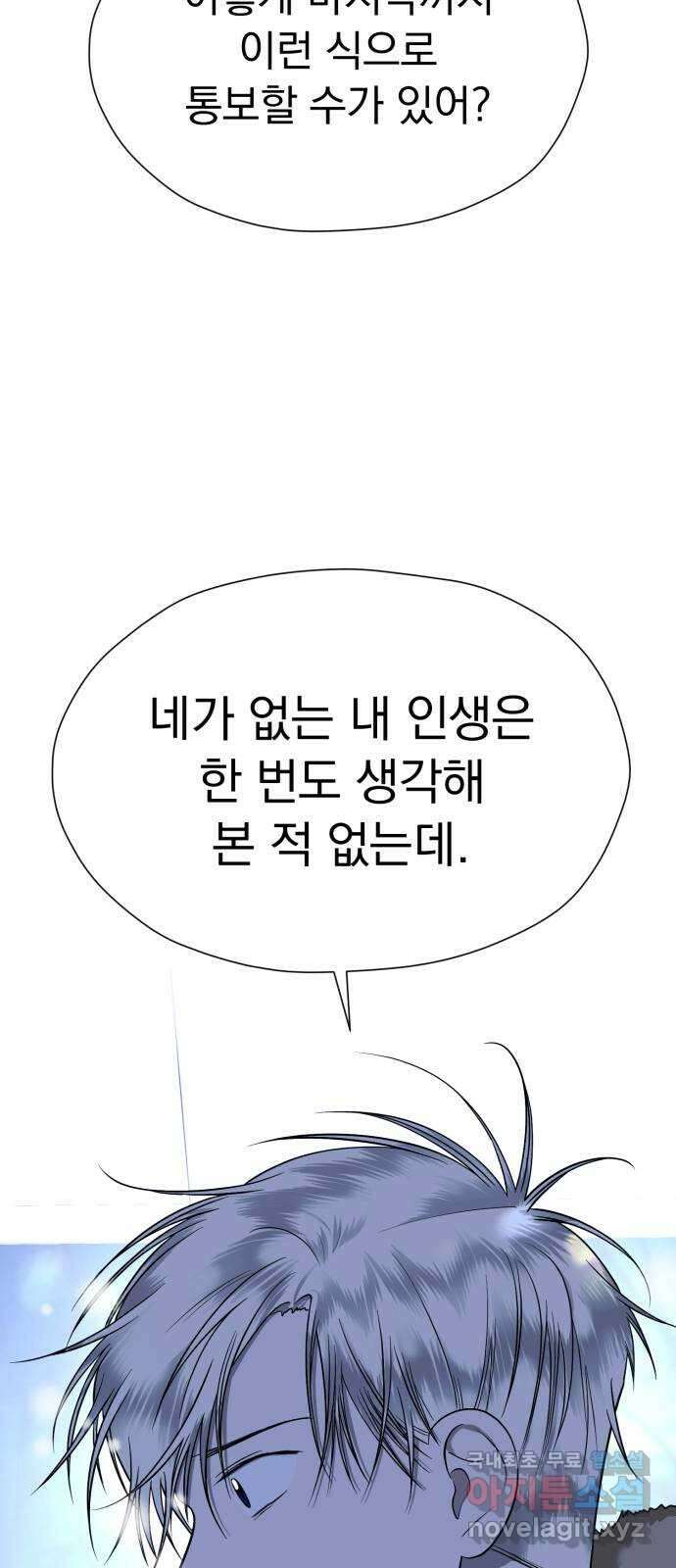 결혼까지 망상했어! 100화 성장은 변화를 딛고(2) 9