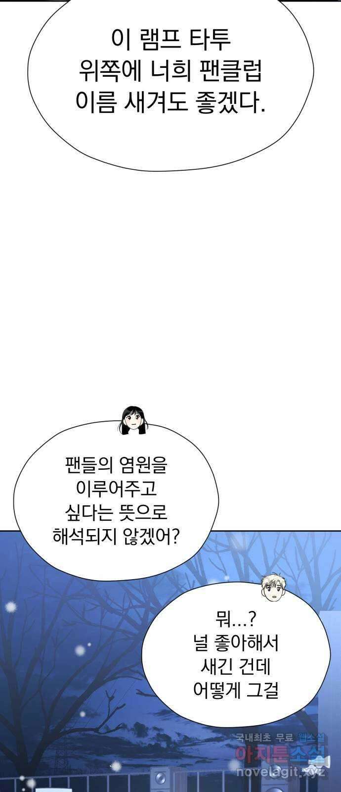 결혼까지 망상했어! 100화 성장은 변화를 딛고(2) 14