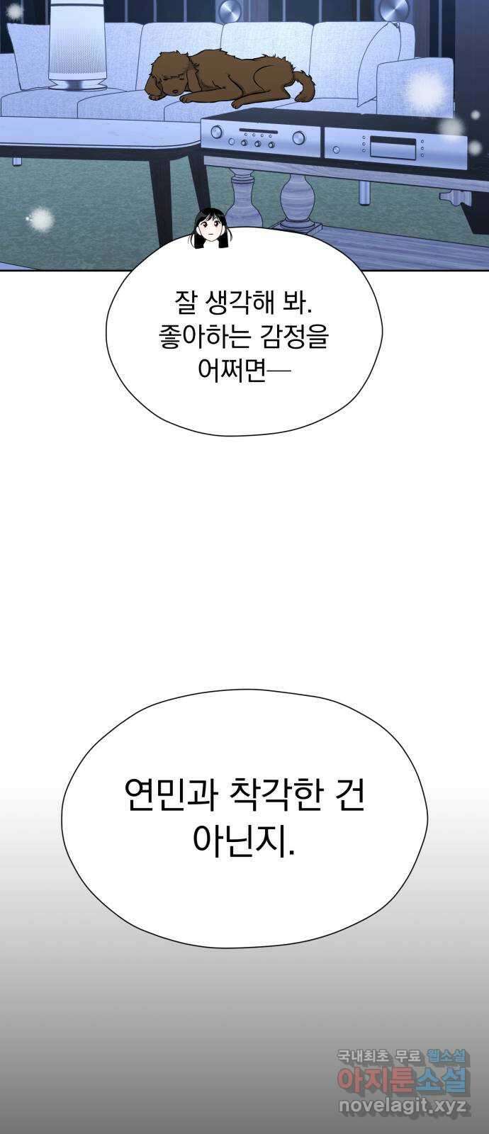 결혼까지 망상했어! 100화 성장은 변화를 딛고(2) 15