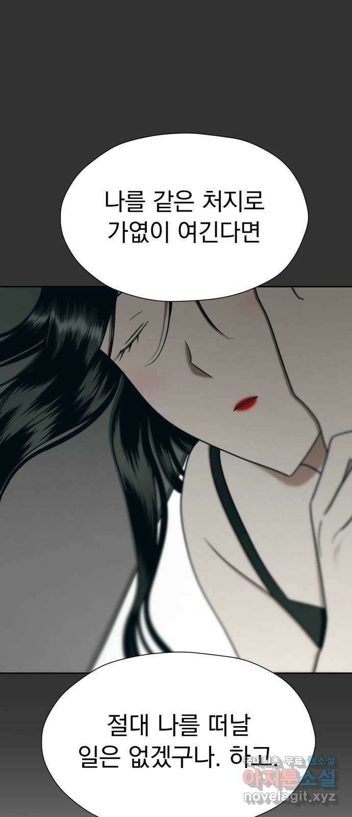 결혼까지 망상했어! 100화 성장은 변화를 딛고(2) 18