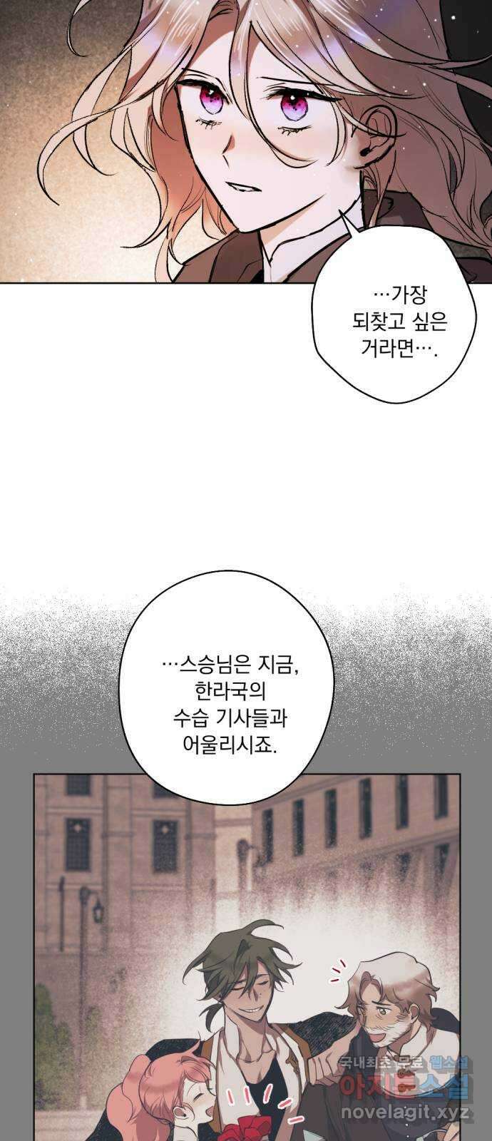 마왕의 고백 40화 안식과 구원과  2 7