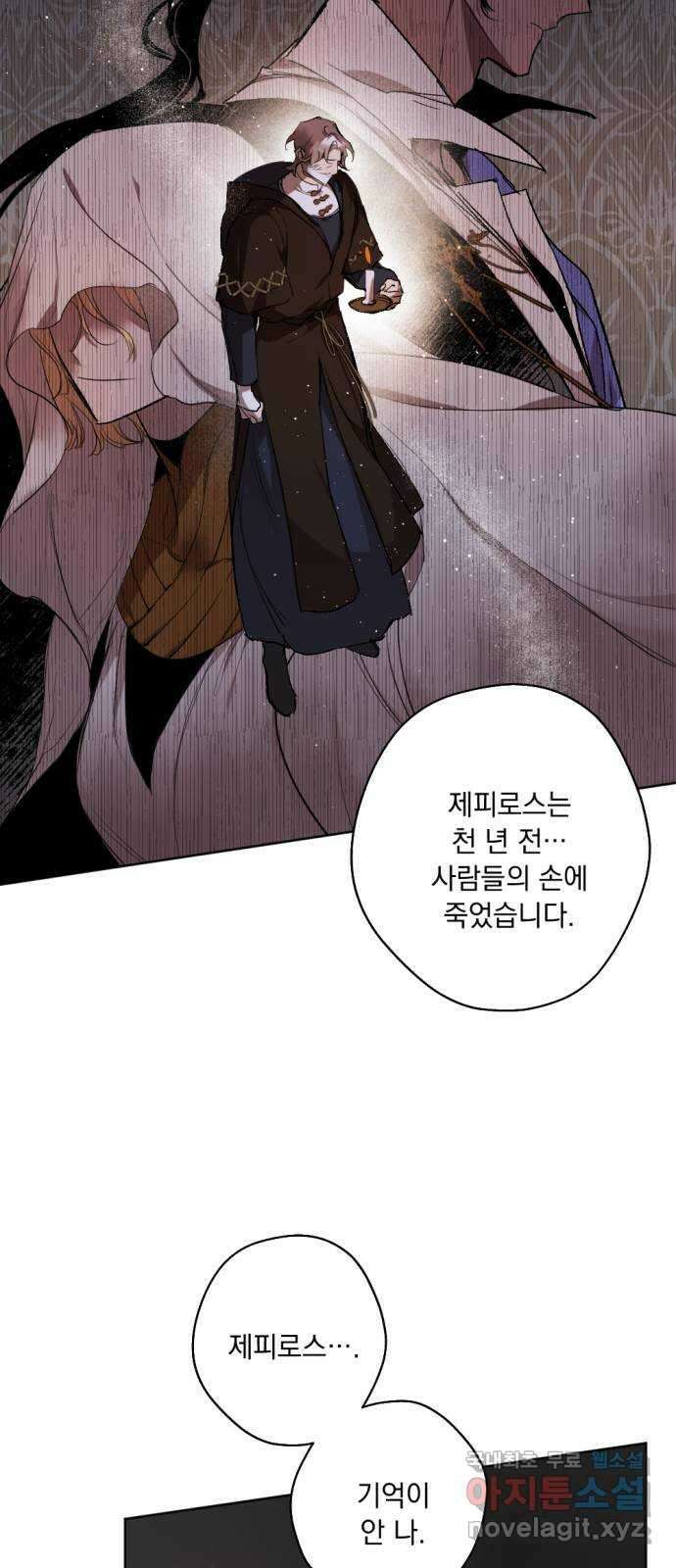 마왕의 고백 40화 안식과 구원과  2 10