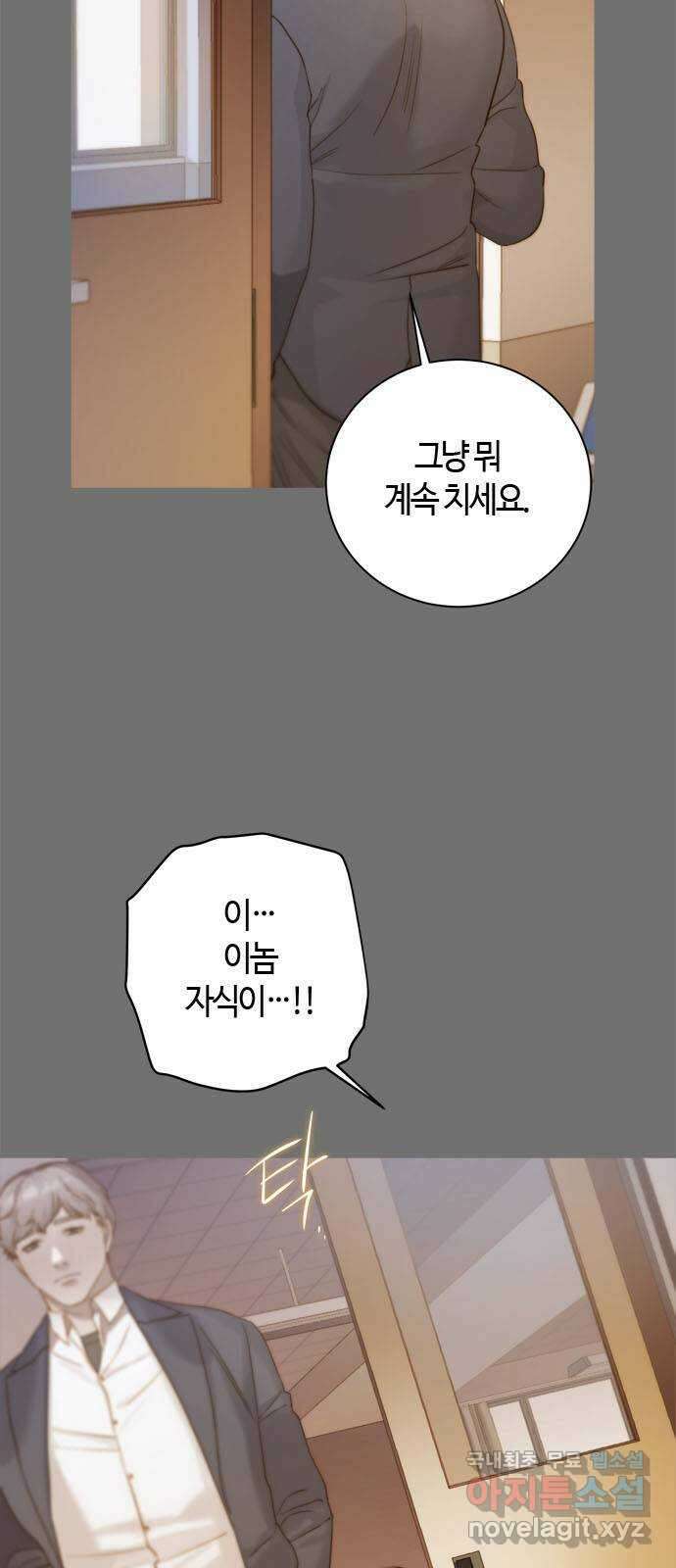 손 안의 안단테 21화: 카프리치오소 (1) 3
