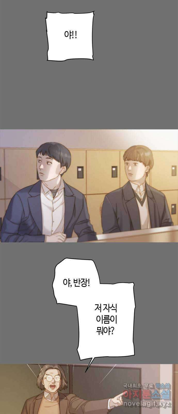 손 안의 안단테 21화: 카프리치오소 (1) 5