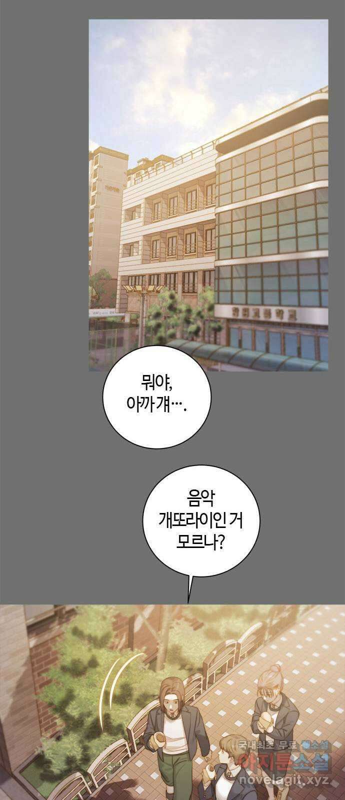 손 안의 안단테 21화: 카프리치오소 (1) 7