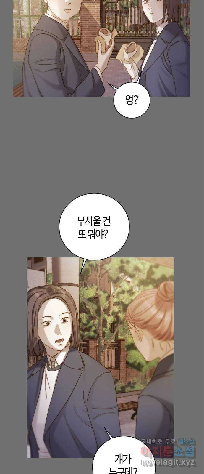 손 안의 안단테 21화: 카프리치오소 (1) 9