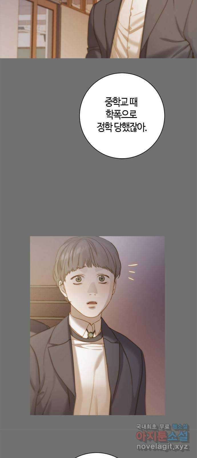 손 안의 안단테 21화: 카프리치오소 (1) 12