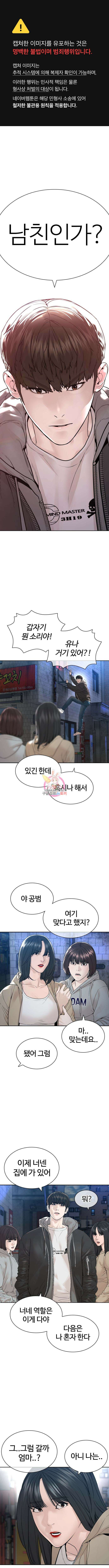 싸움독학 166화 1