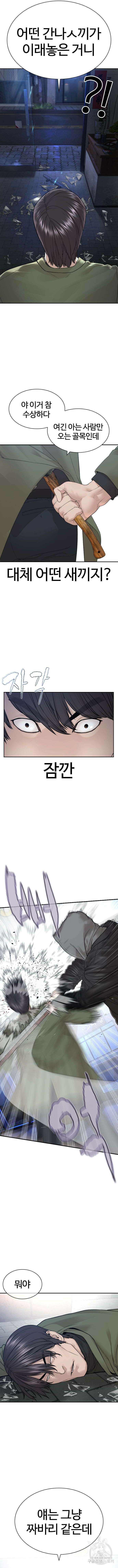 싸움독학 166화 3