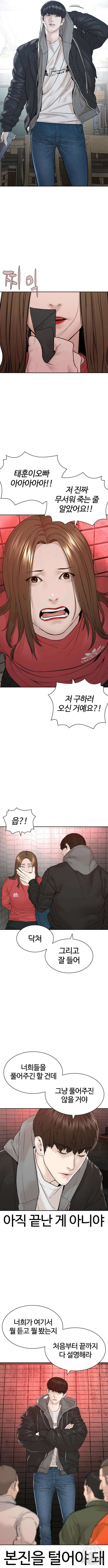 싸움독학 166화 4