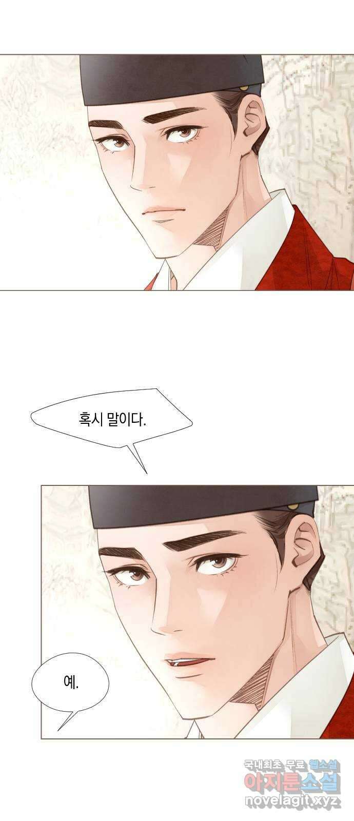 홍 의관의 은밀한 비밀 31화 5