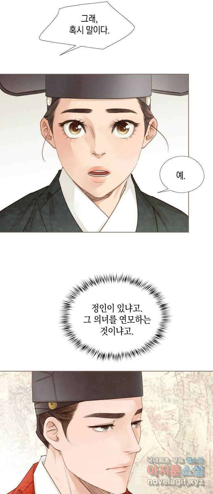 홍 의관의 은밀한 비밀 31화 6