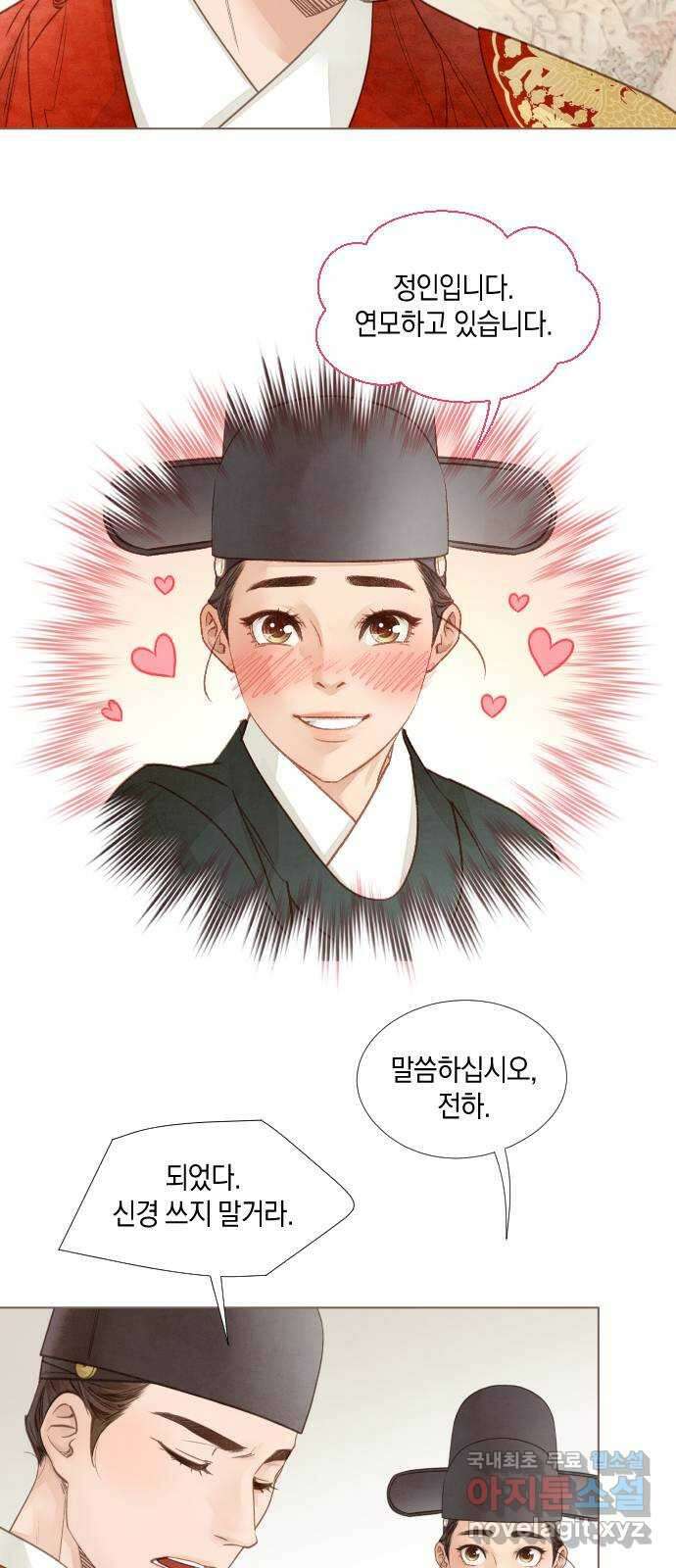 홍 의관의 은밀한 비밀 31화 7
