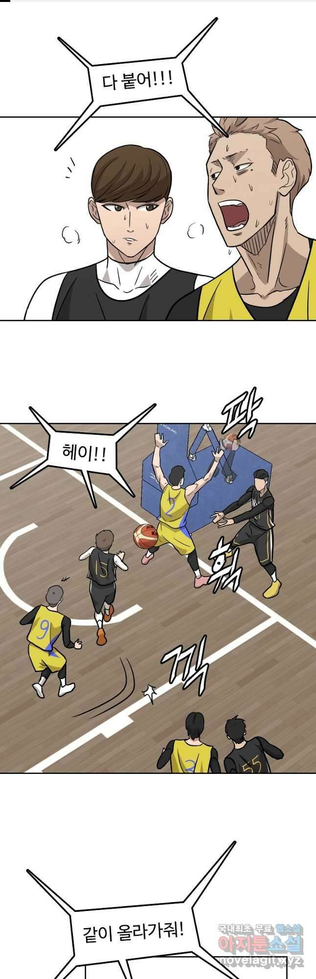림딩동 3부 12화 퍼져라 1