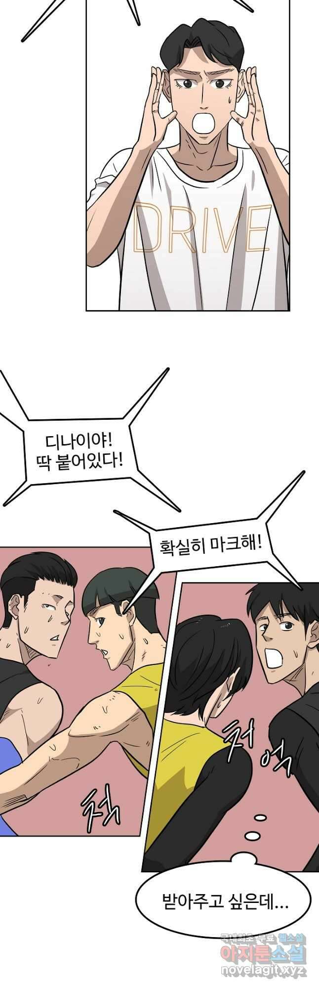림딩동 3부 12화 퍼져라 2