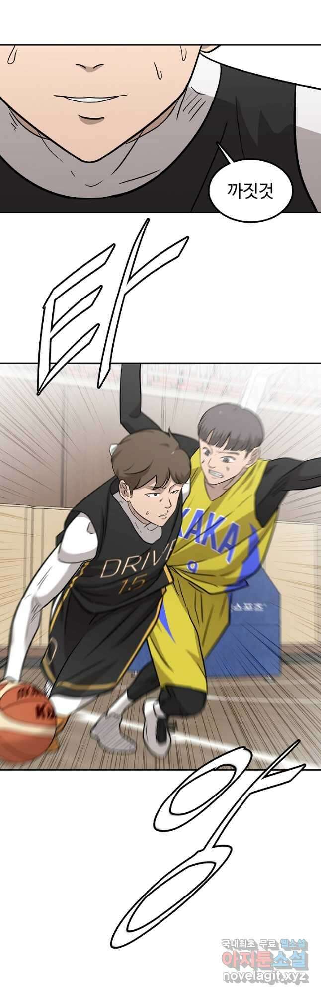 림딩동 3부 12화 퍼져라 3