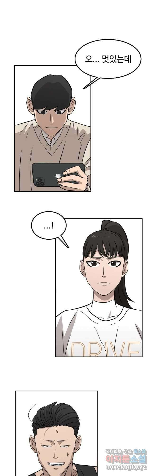 림딩동 3부 12화 퍼져라 4
