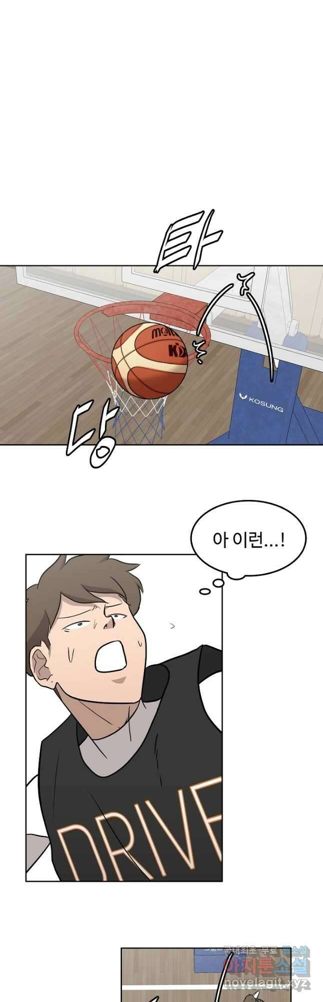 림딩동 3부 12화 퍼져라 7