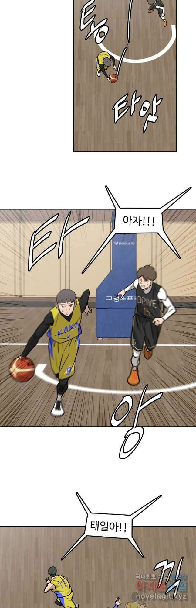 림딩동 3부 12화 퍼져라 8