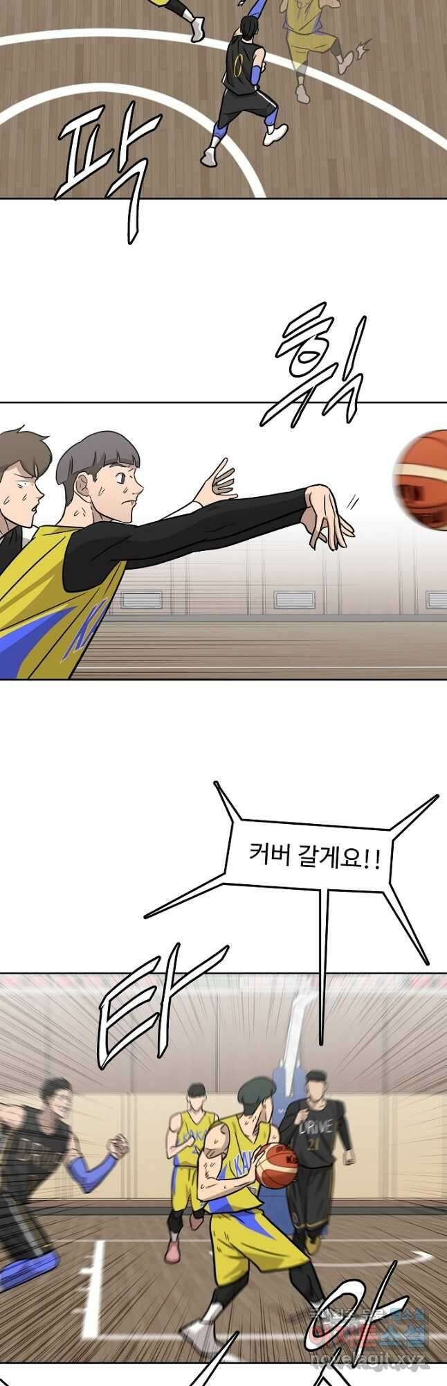 림딩동 3부 12화 퍼져라 9