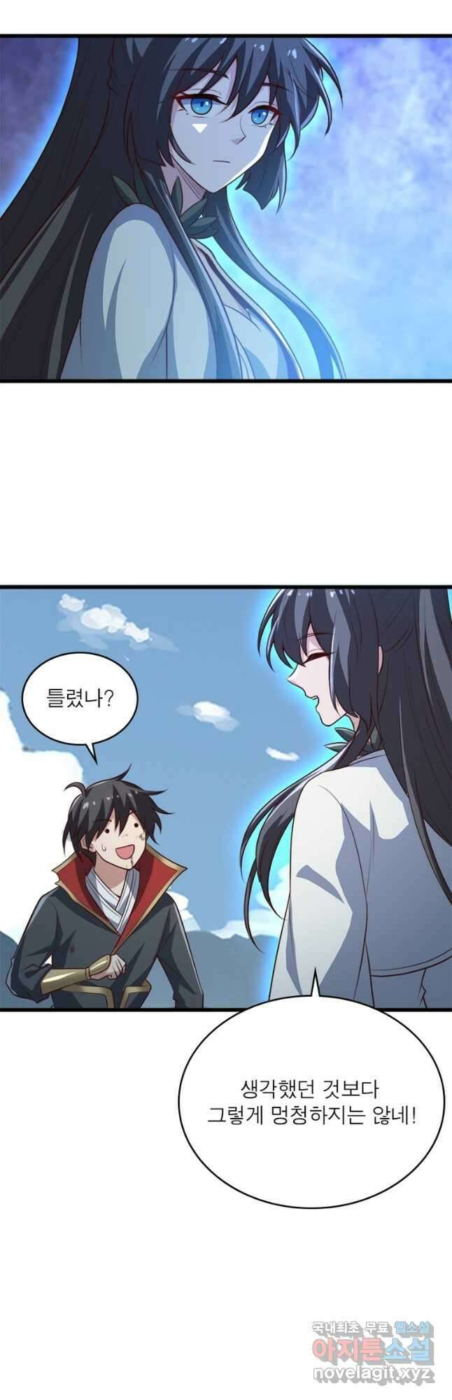 일검독존 114화 2