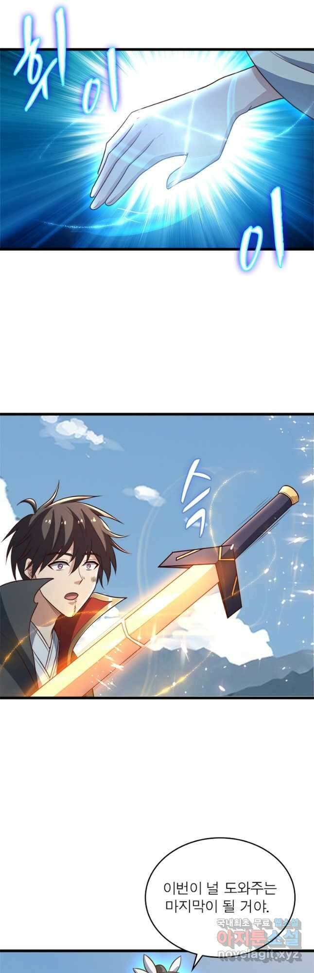 일검독존 114화 3