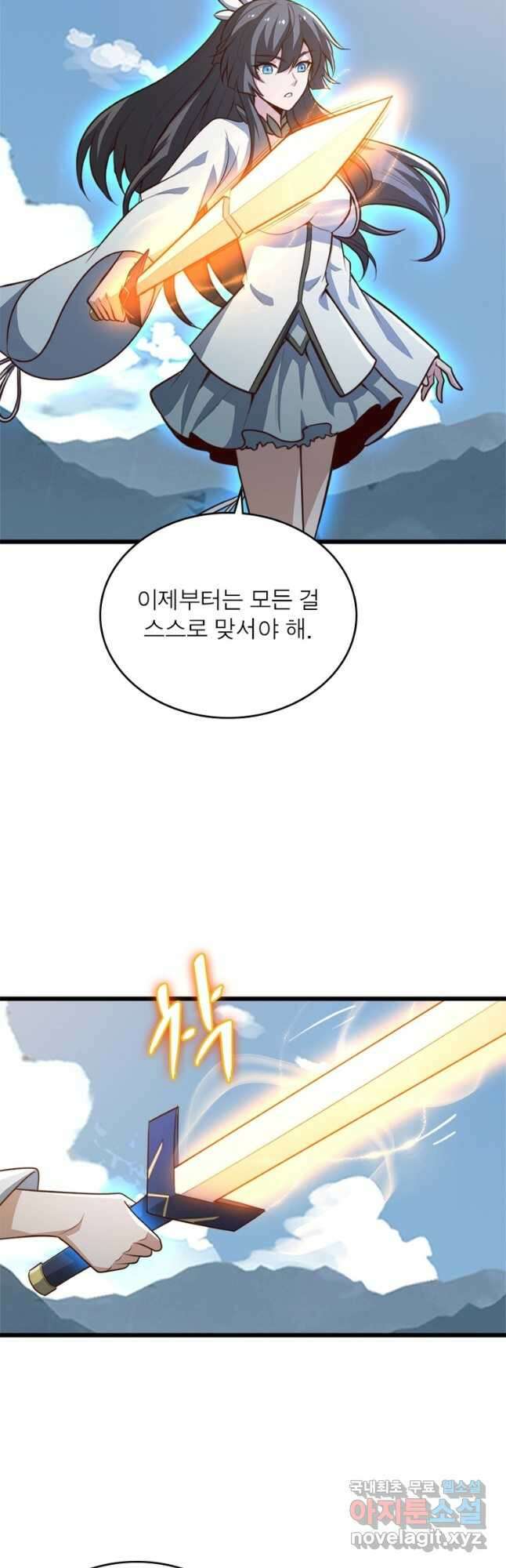 일검독존 114화 4
