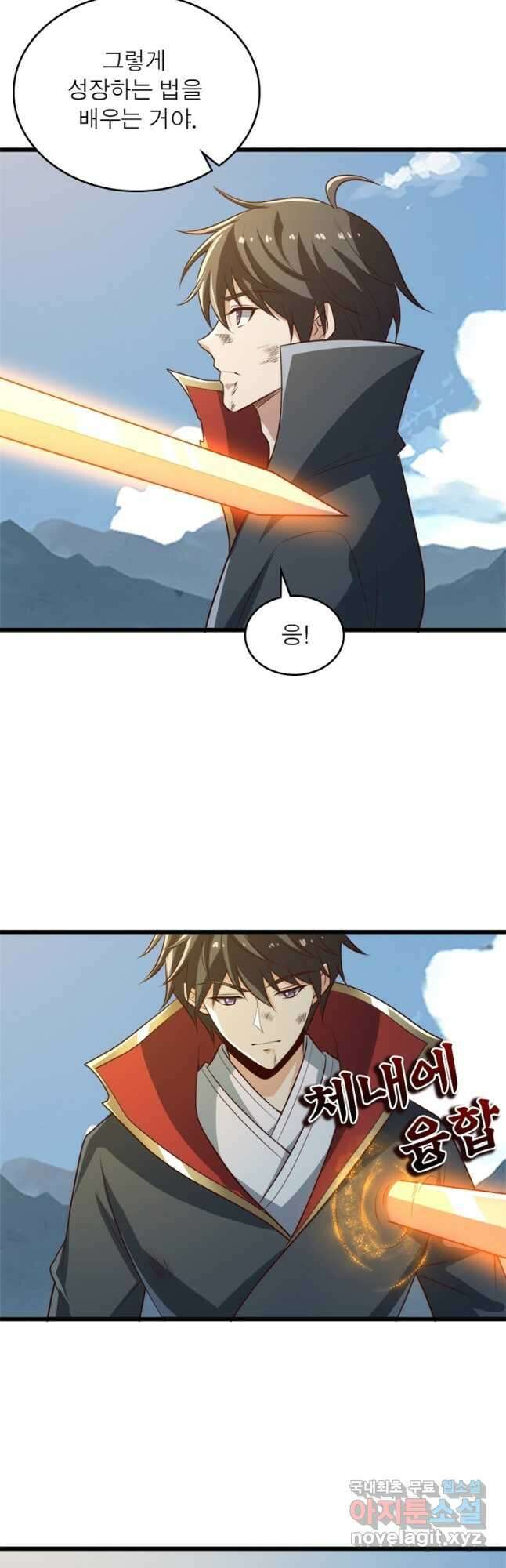 일검독존 114화 5