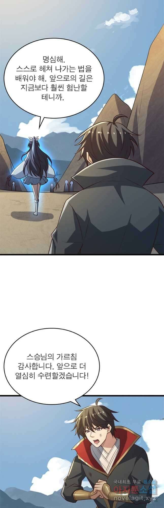 일검독존 114화 6