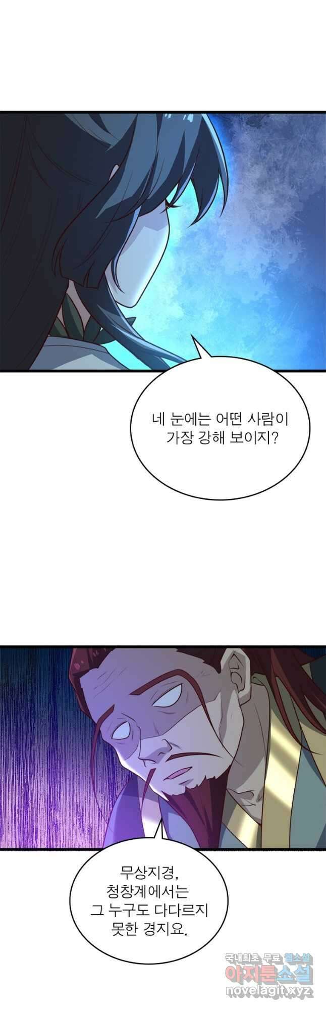 일검독존 114화 8